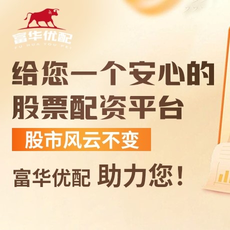 手机端泓同配资